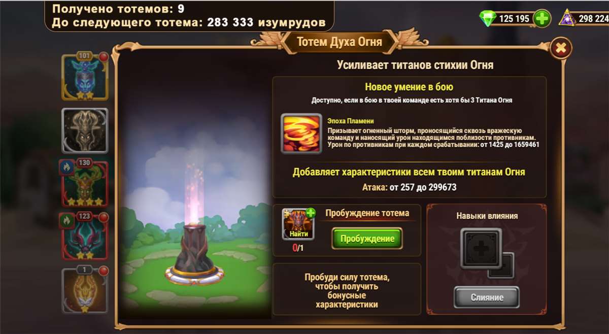 продажа аккаунта к игре Хроники хаоса (Hero Wars)